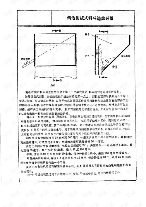 1200例實用自動化機械與機構(gòu)技術(shù)咨詢圖冊解析